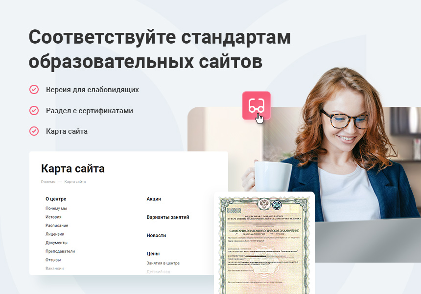 Аспро: Детский сад и образовательный центр – корпоративный сайт