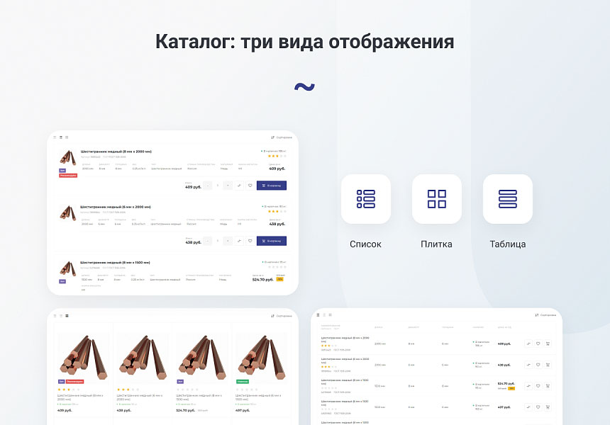 INTEC.Prom - сайт промышленной компании и оптового поставщика с B2B кабинетом и интернет-магазином