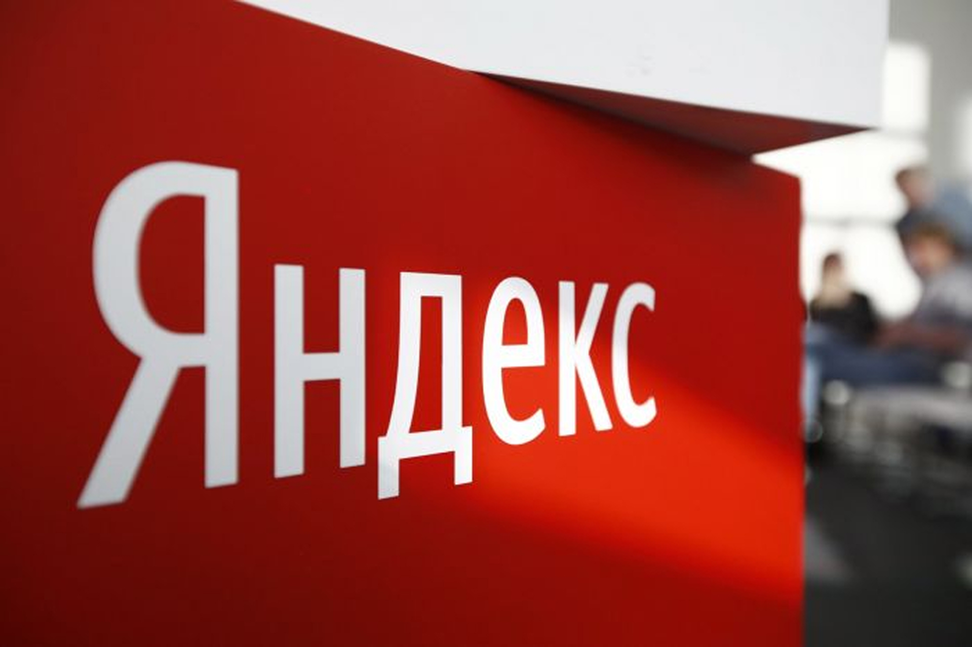 Яндекс о пользе виртуальной визитки