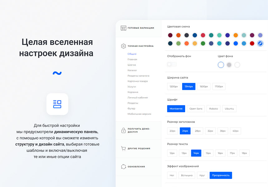 IntecUniverse - интернет магазин с конструктором дизайна