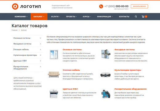 Аспро: Корпоративный сайт современной компании