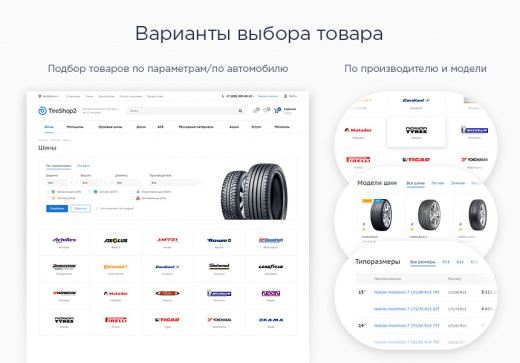 Аспро: Шины и диски 2.0 - интернет-магазин
