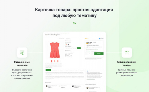 Интернет-магазин на редакции Старт с конструктором дизайна - IntecUniverse LITE