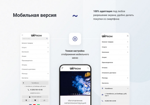 INTEC.Prom - сайт промышленной компании и оптового поставщика с B2B кабинетом и интернет-магазином