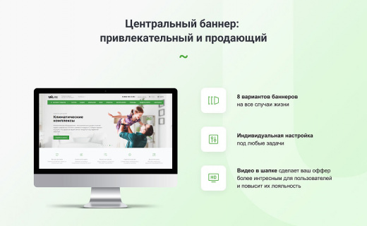 Интернет-магазин на редакции Старт с конструктором дизайна - IntecUniverse LITE