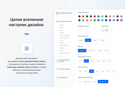 IntecUniverse - интернет магазин с конструктором дизайна